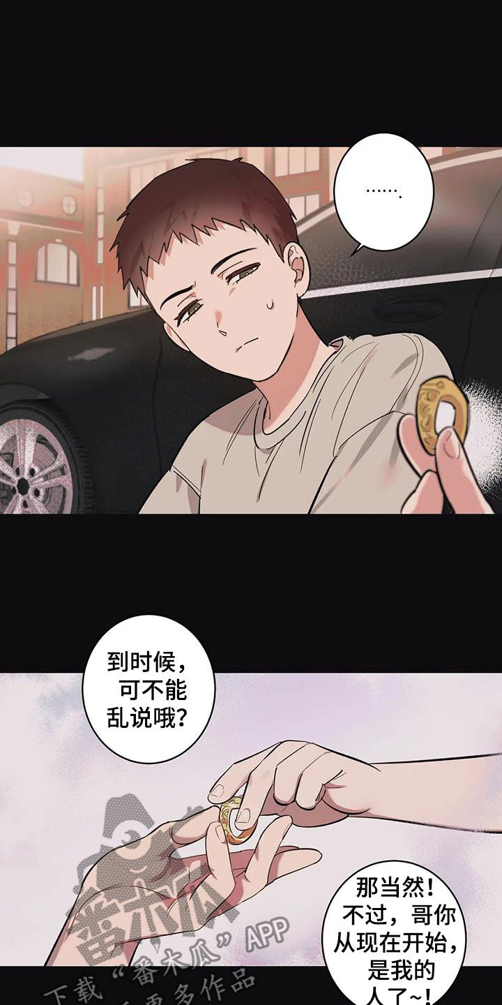 第13章：太自大了5