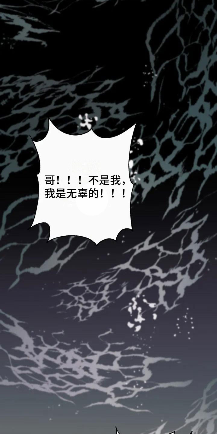 第1章：背叛11