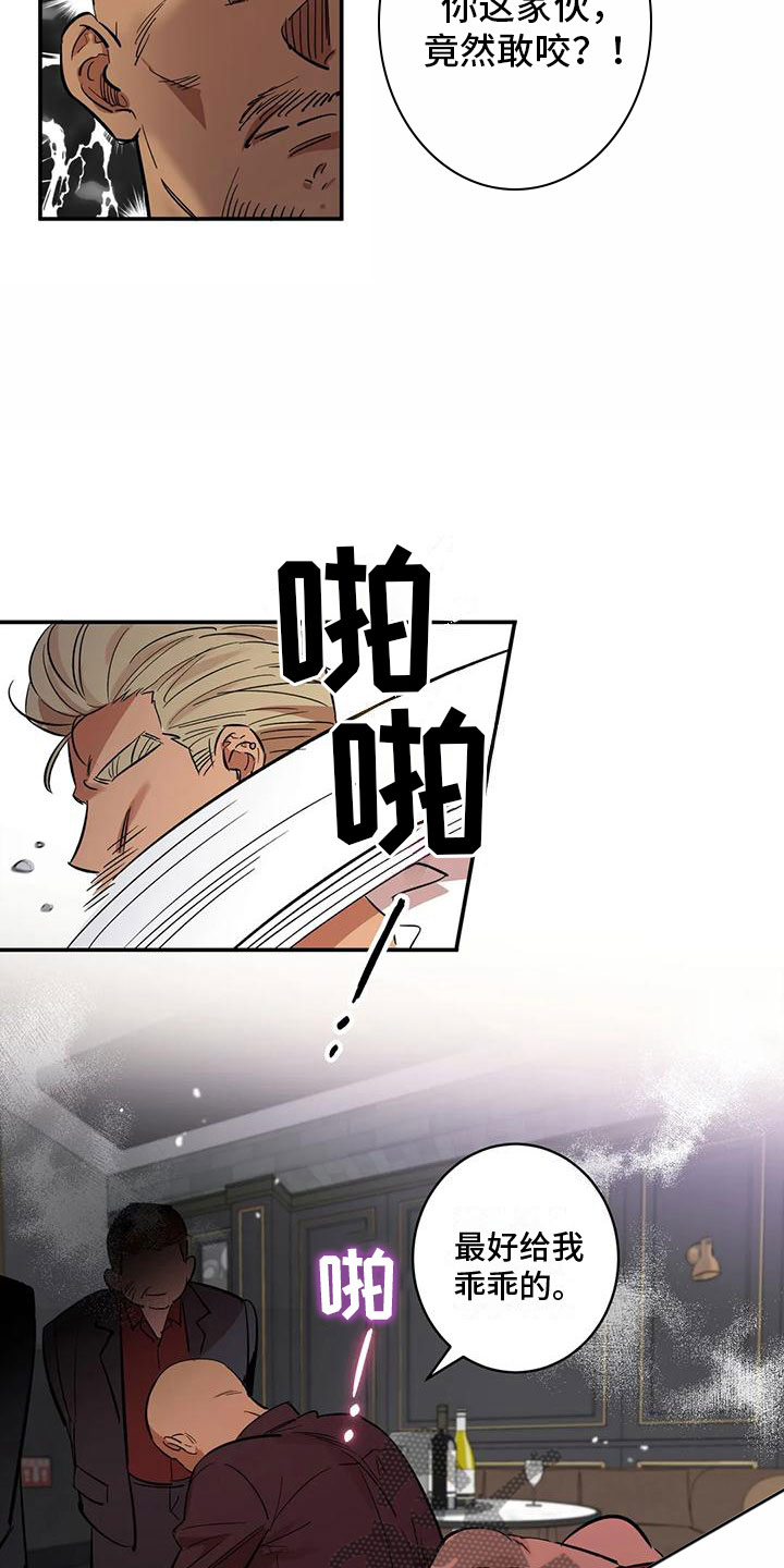 第10章：酷刑12