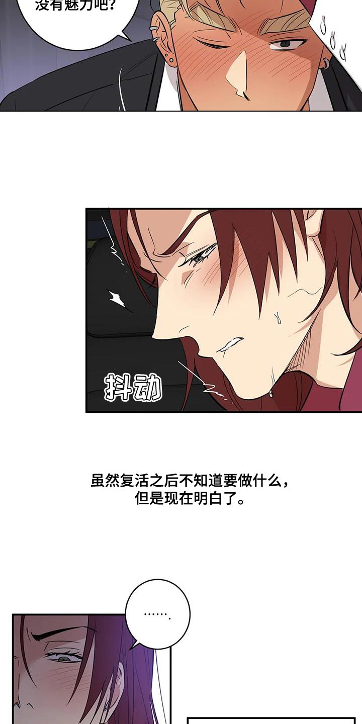 第35章：我要改变你6