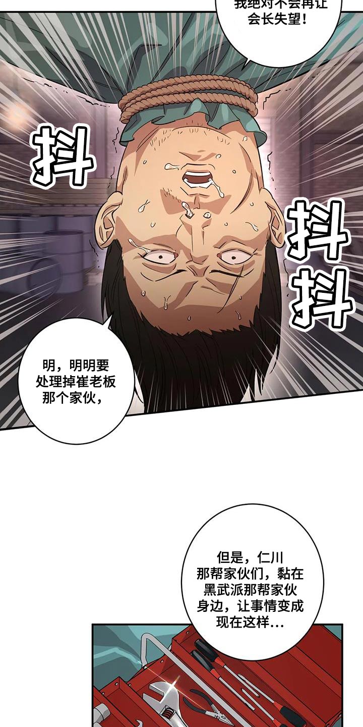 第25章：保护自己的饭碗2