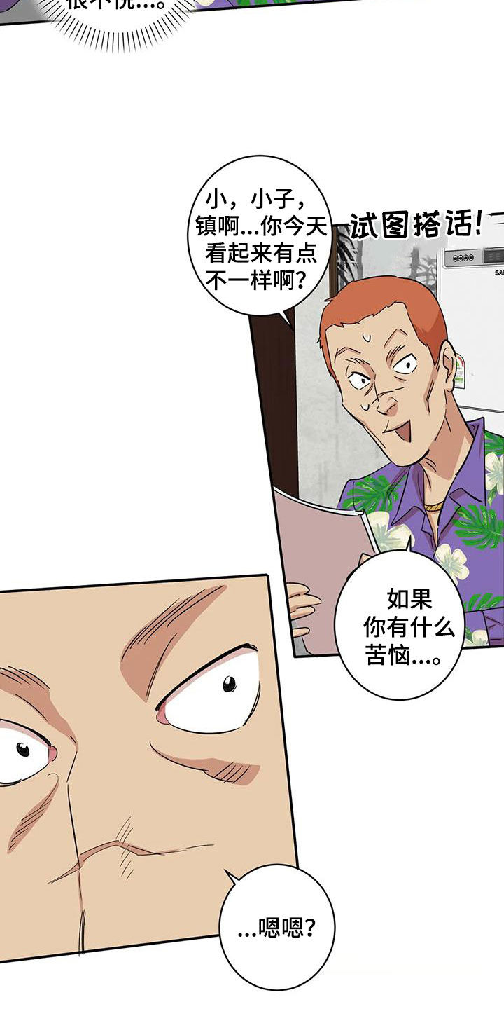 第17章：老虎窝5