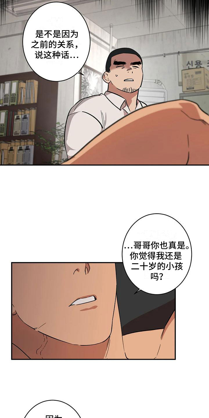 第4章：全员参与4