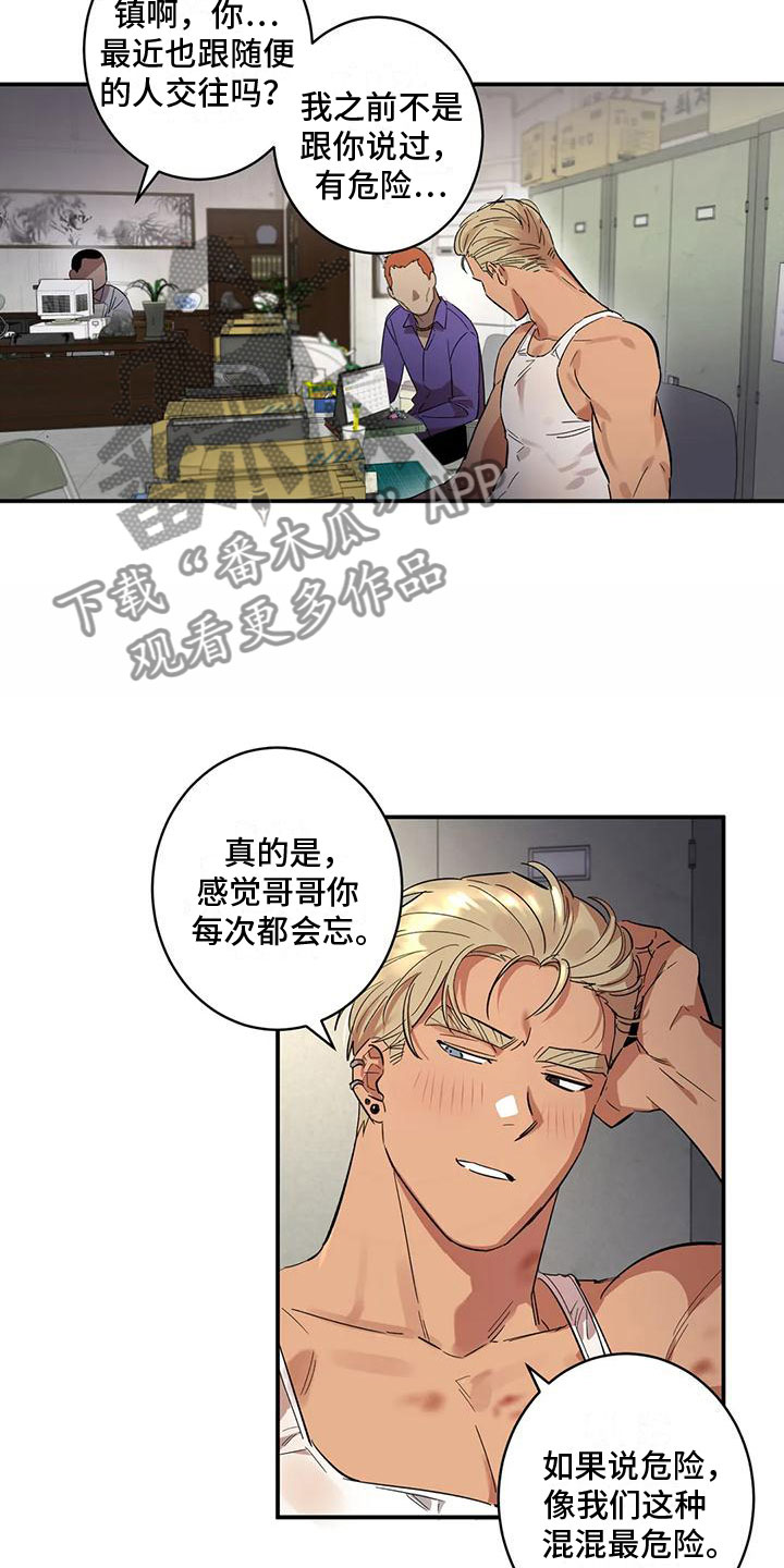 第7章：伤自尊17