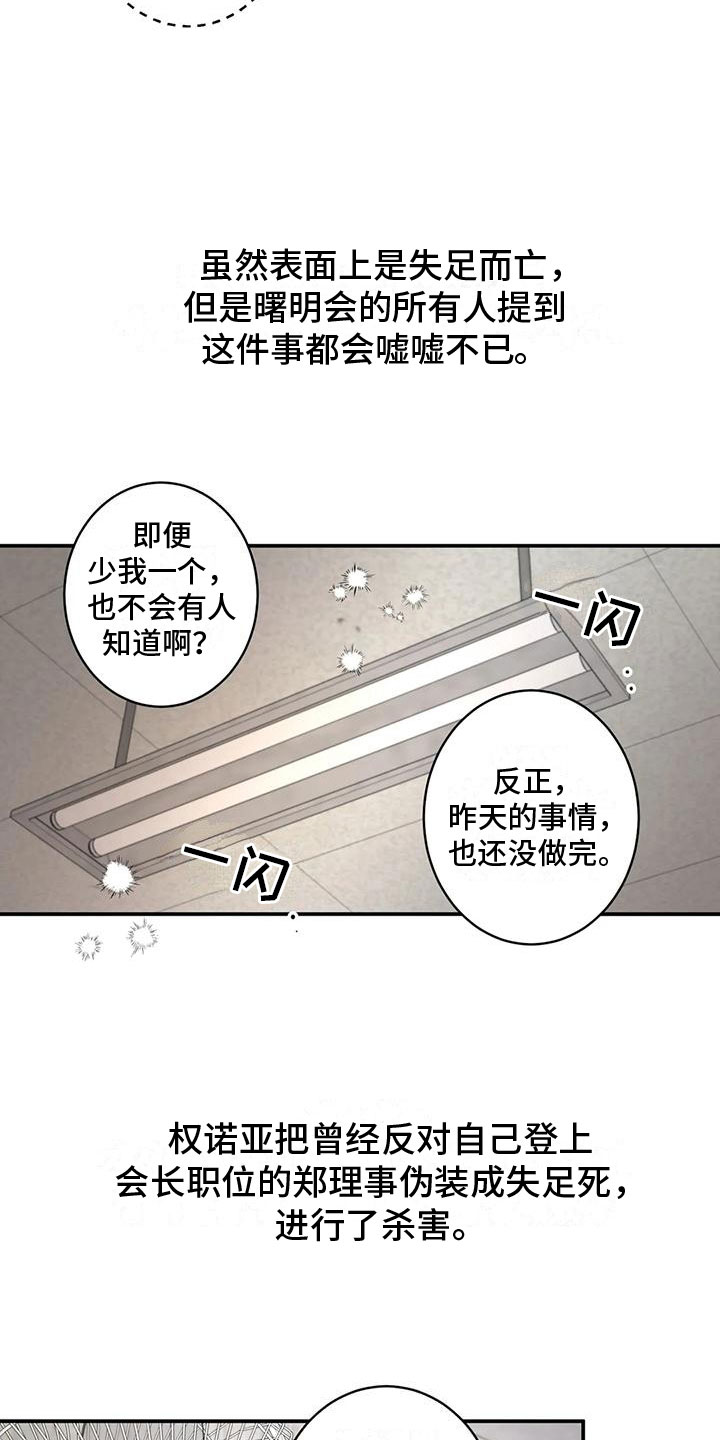 第4章：全员参与17