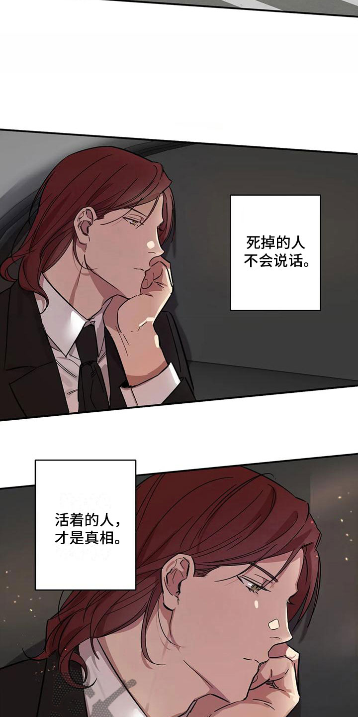 第5章：会长15