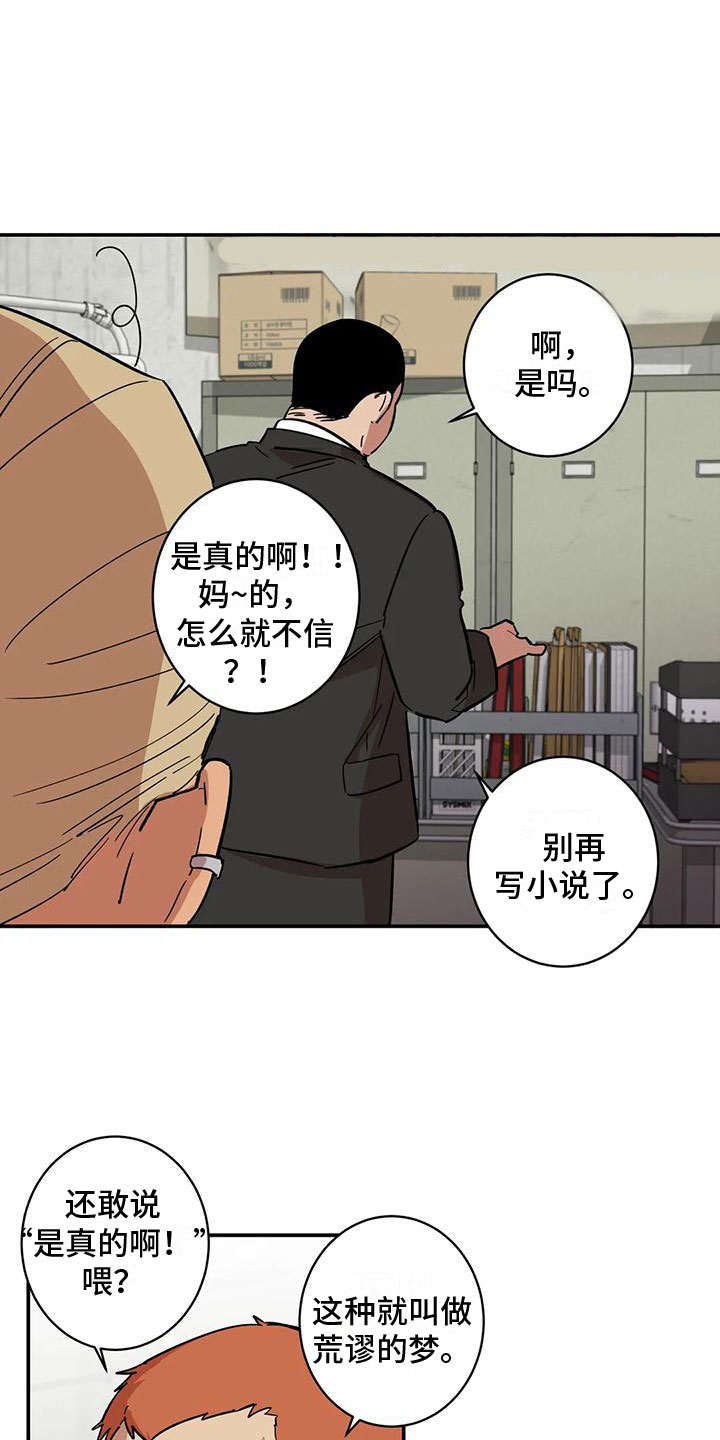 第3章：回到过去12
