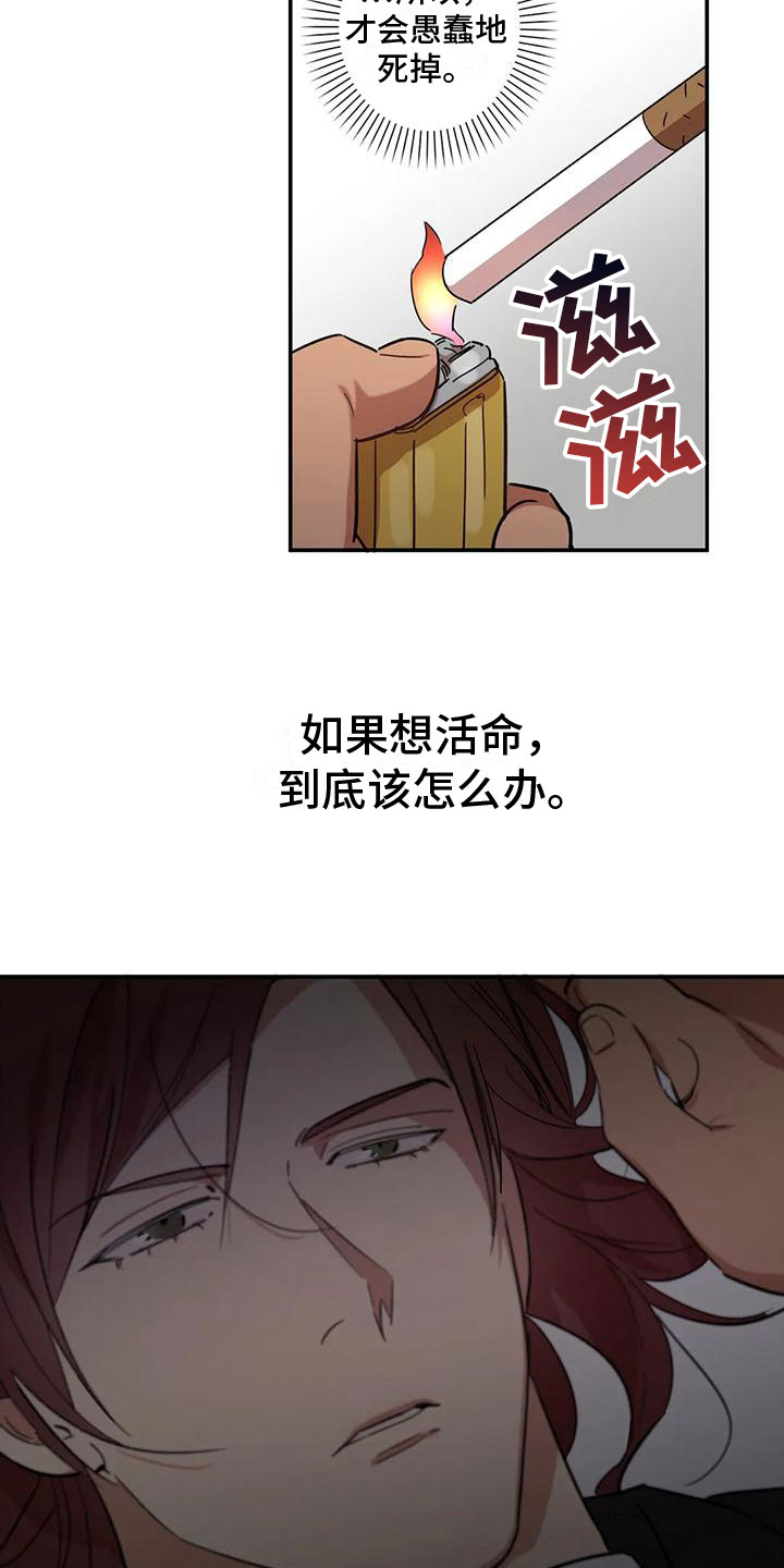 第6章：扑倒21