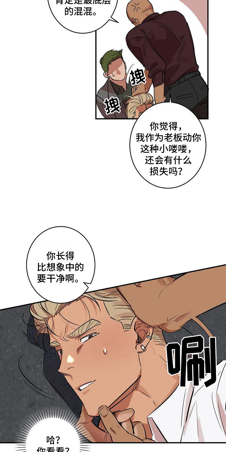 第9章：被击倒19