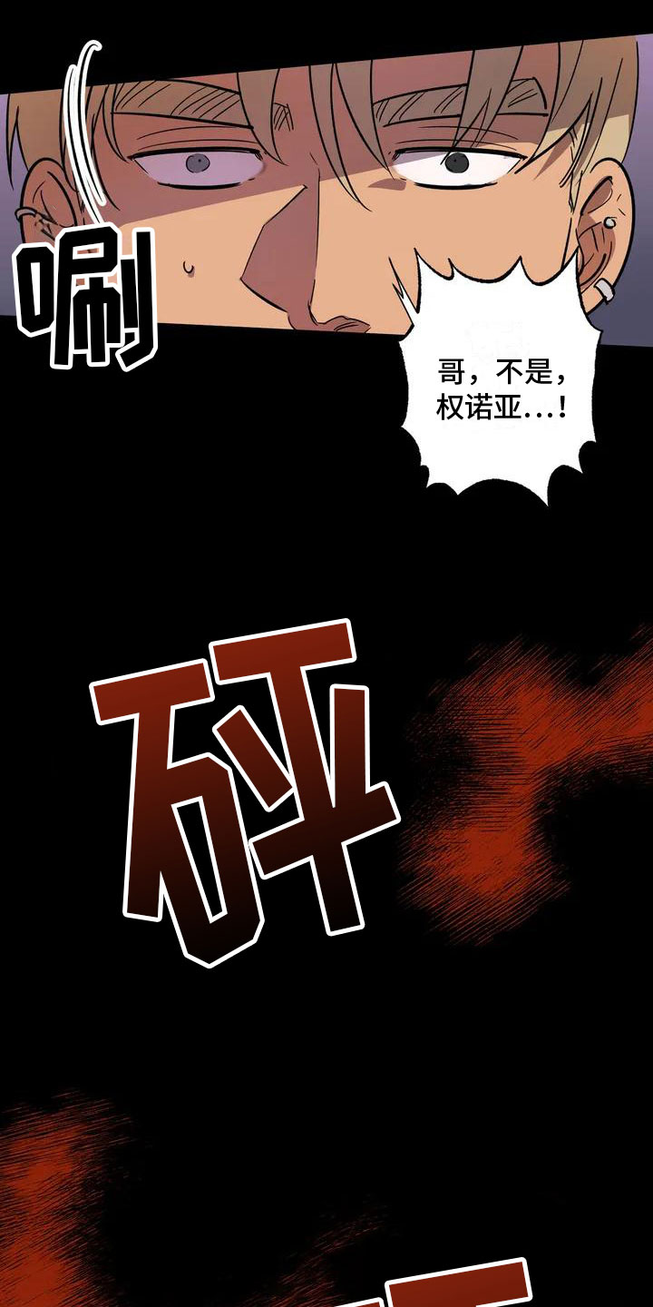 第2章：处死9
