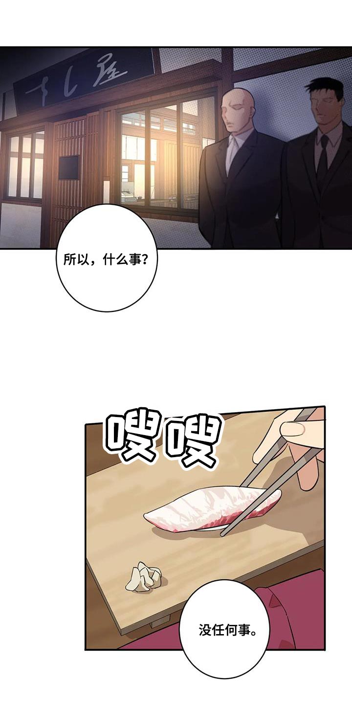 第25章：保护自己的饭碗12