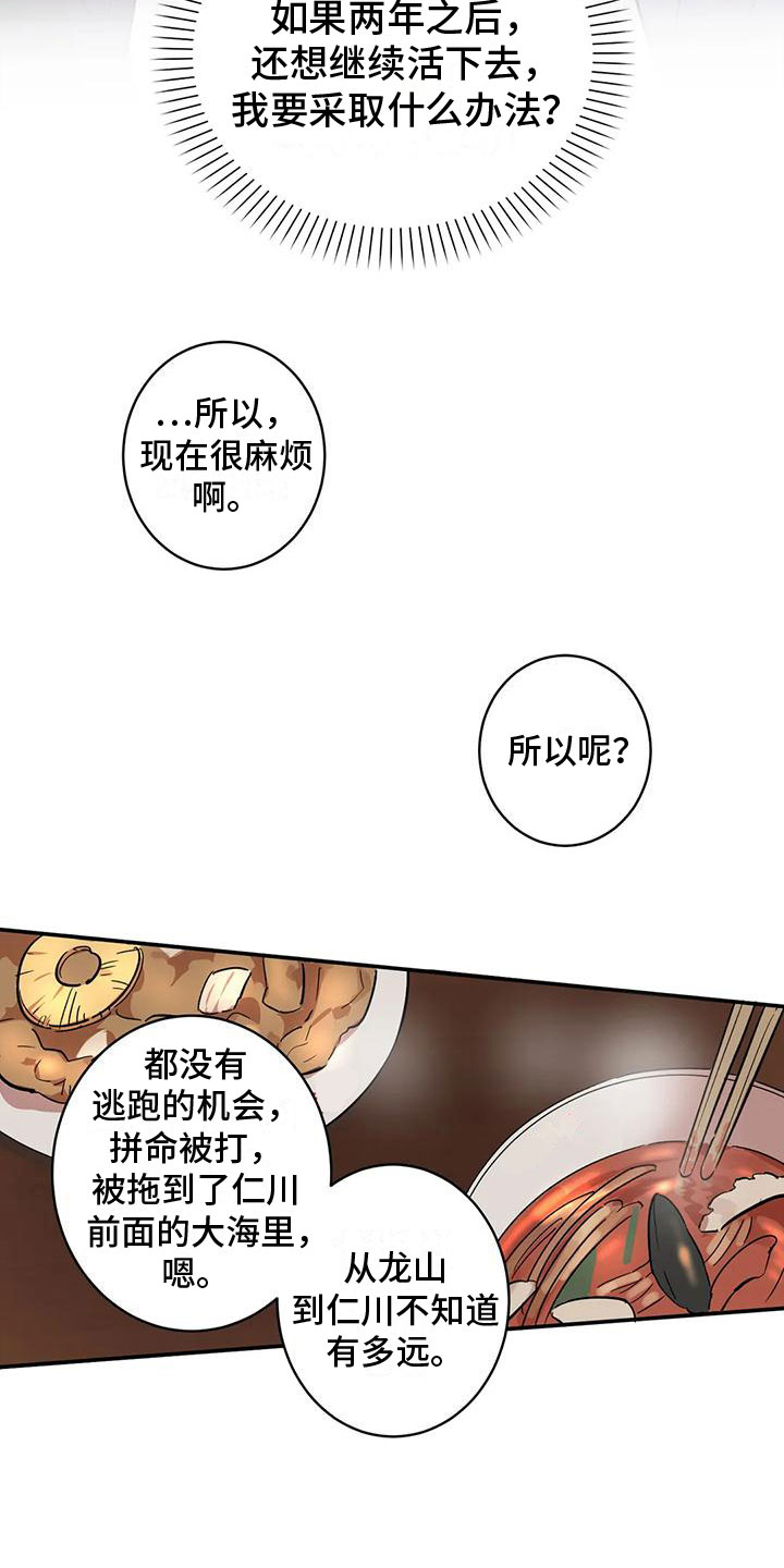 第3章：回到过去17