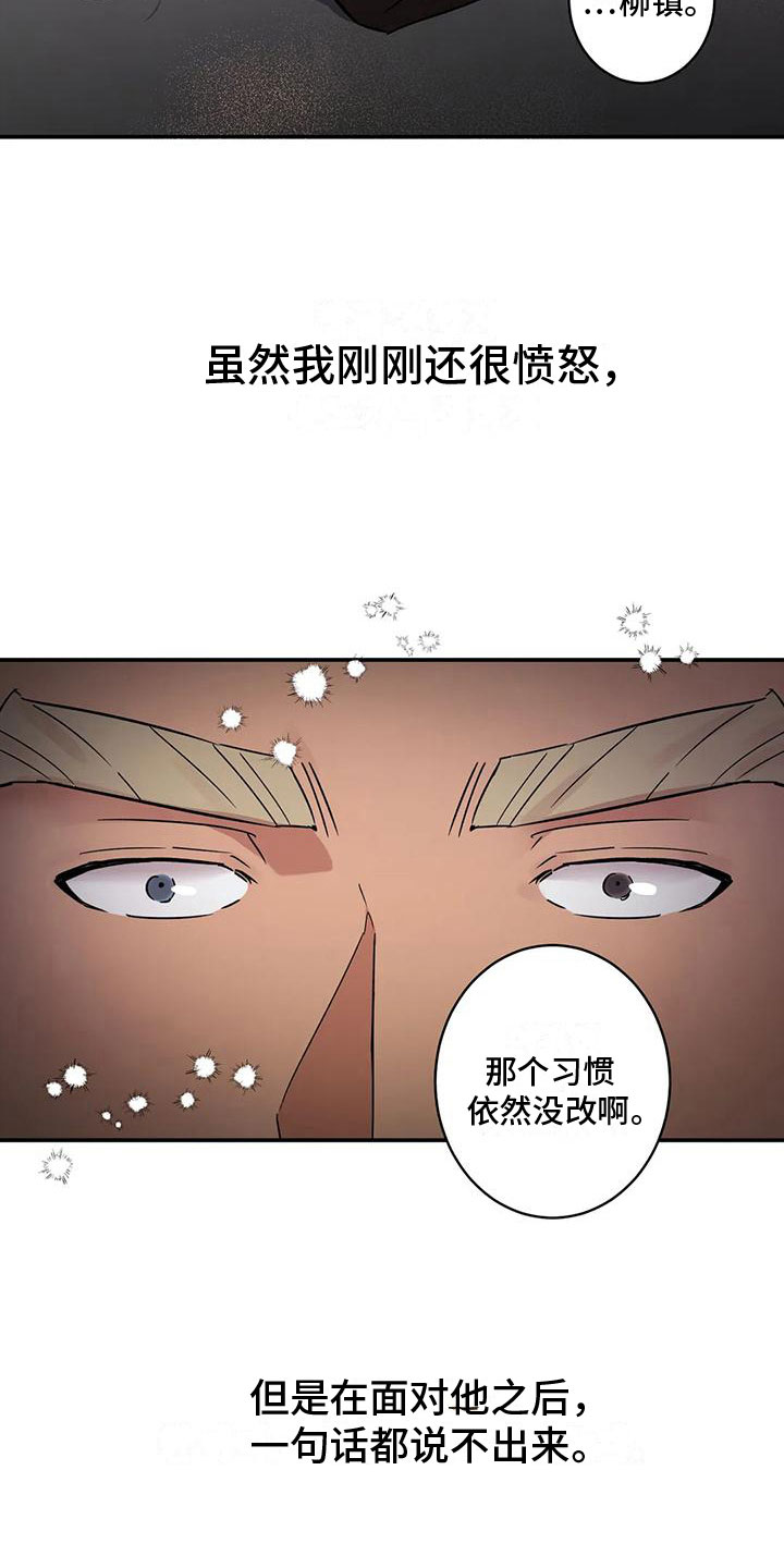 第6章：扑倒11