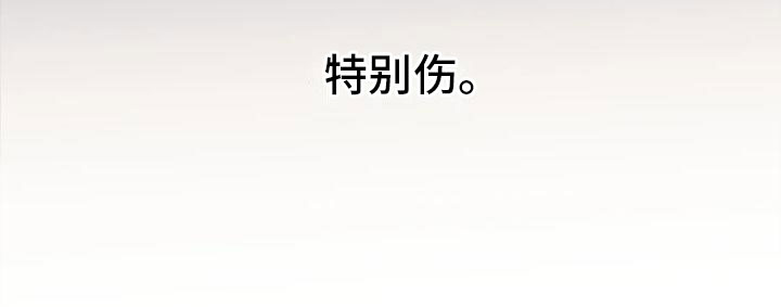 第7章：伤自尊25