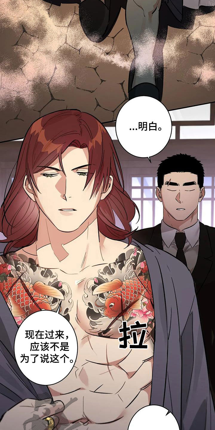 第13章：太自大了15