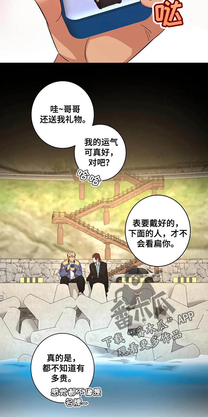 第21章：好好保管5