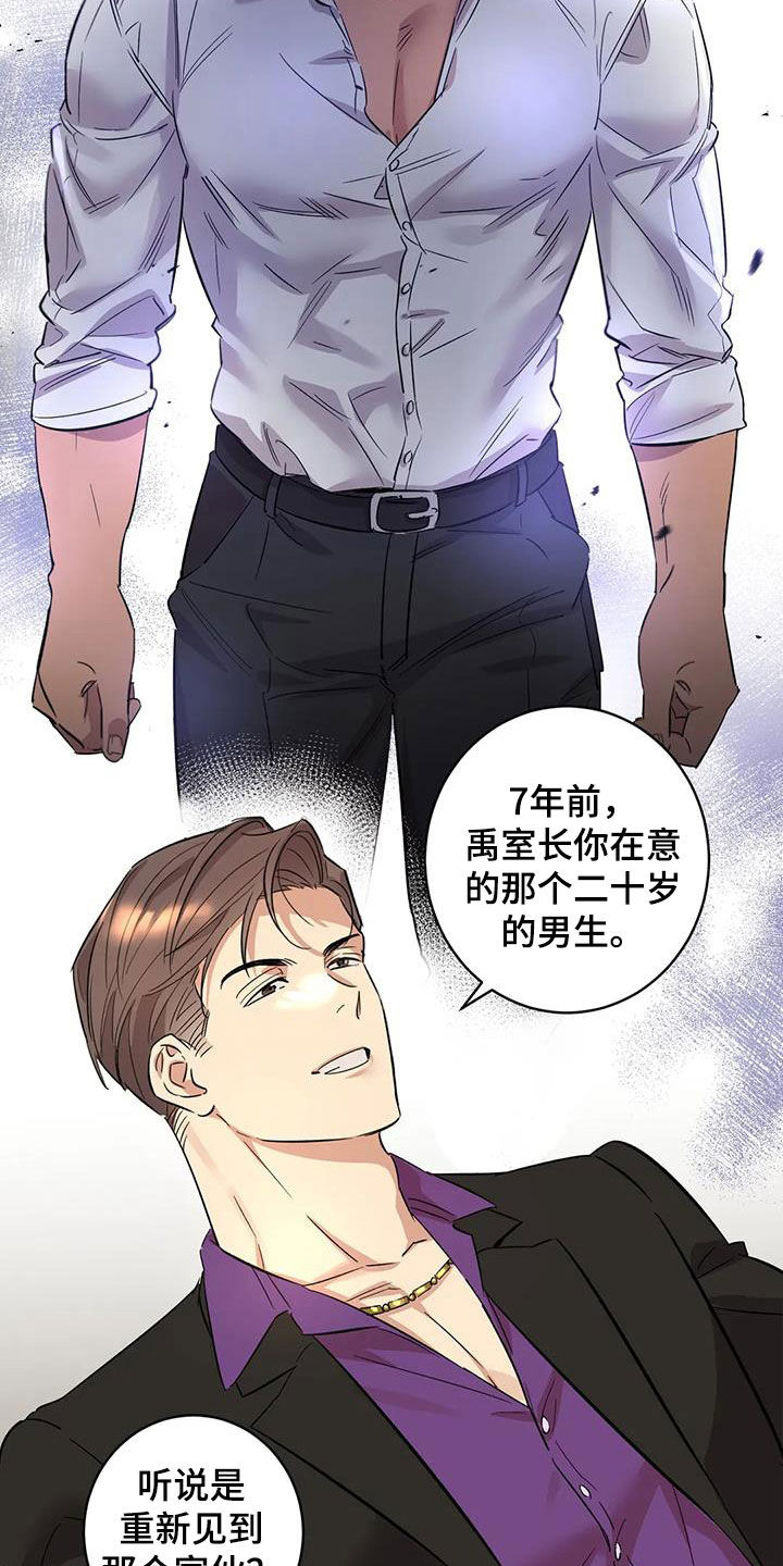 第19章：跟你无关20