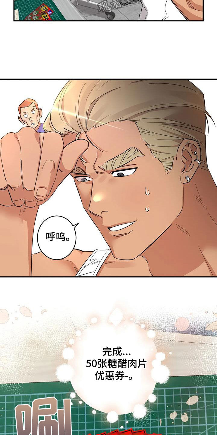 第17章：老虎窝7