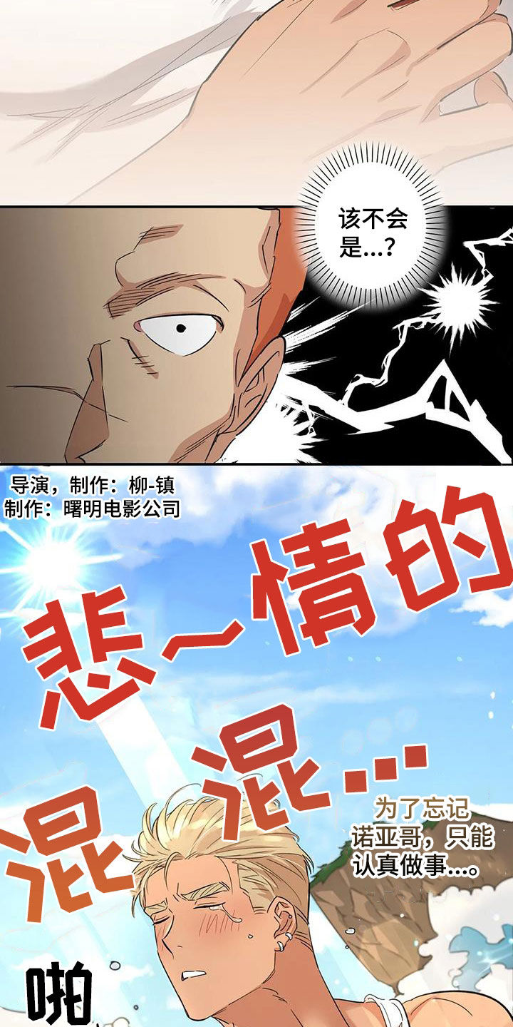 第17章：老虎窝3