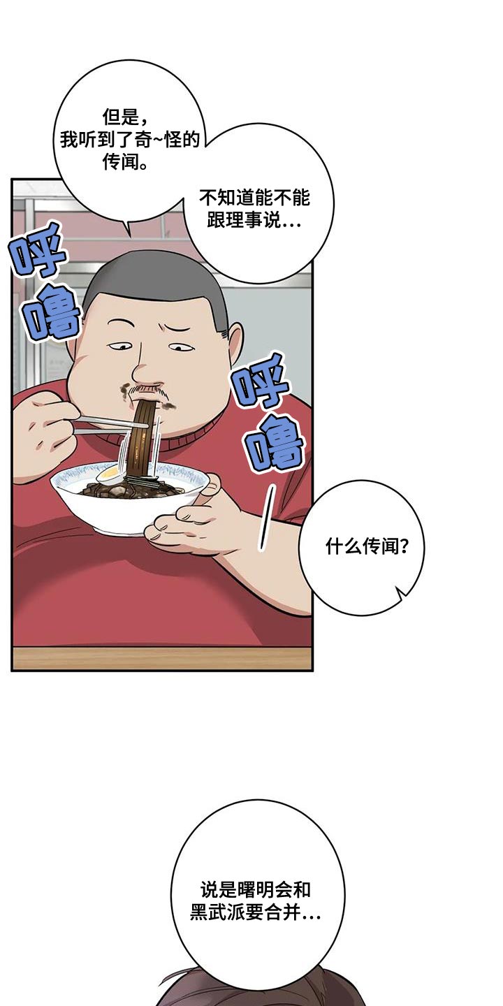 第30章：傻傻的作战0