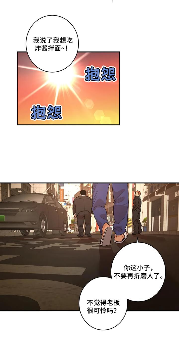第26章：胆子越来越大19