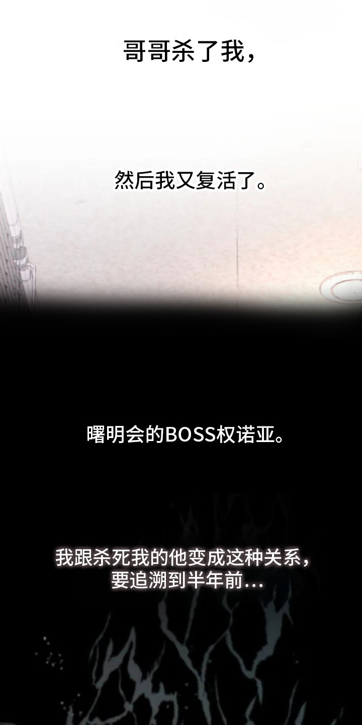 第1章：背叛9
