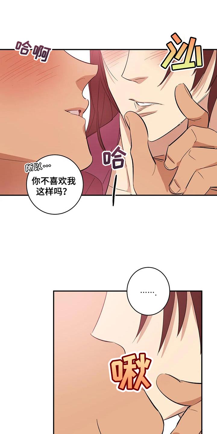 第36章：没办法再回避11