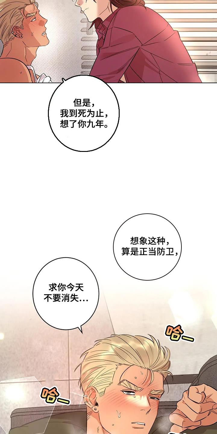 第22章：马上找个人8