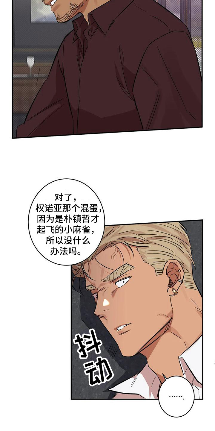 第9章：被击倒21
