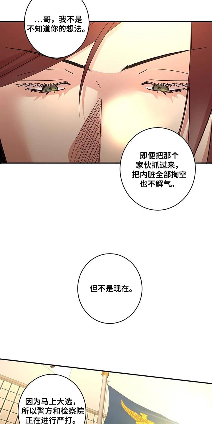 第26章：胆子越来越大5