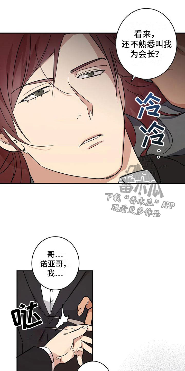 第6章：扑倒12
