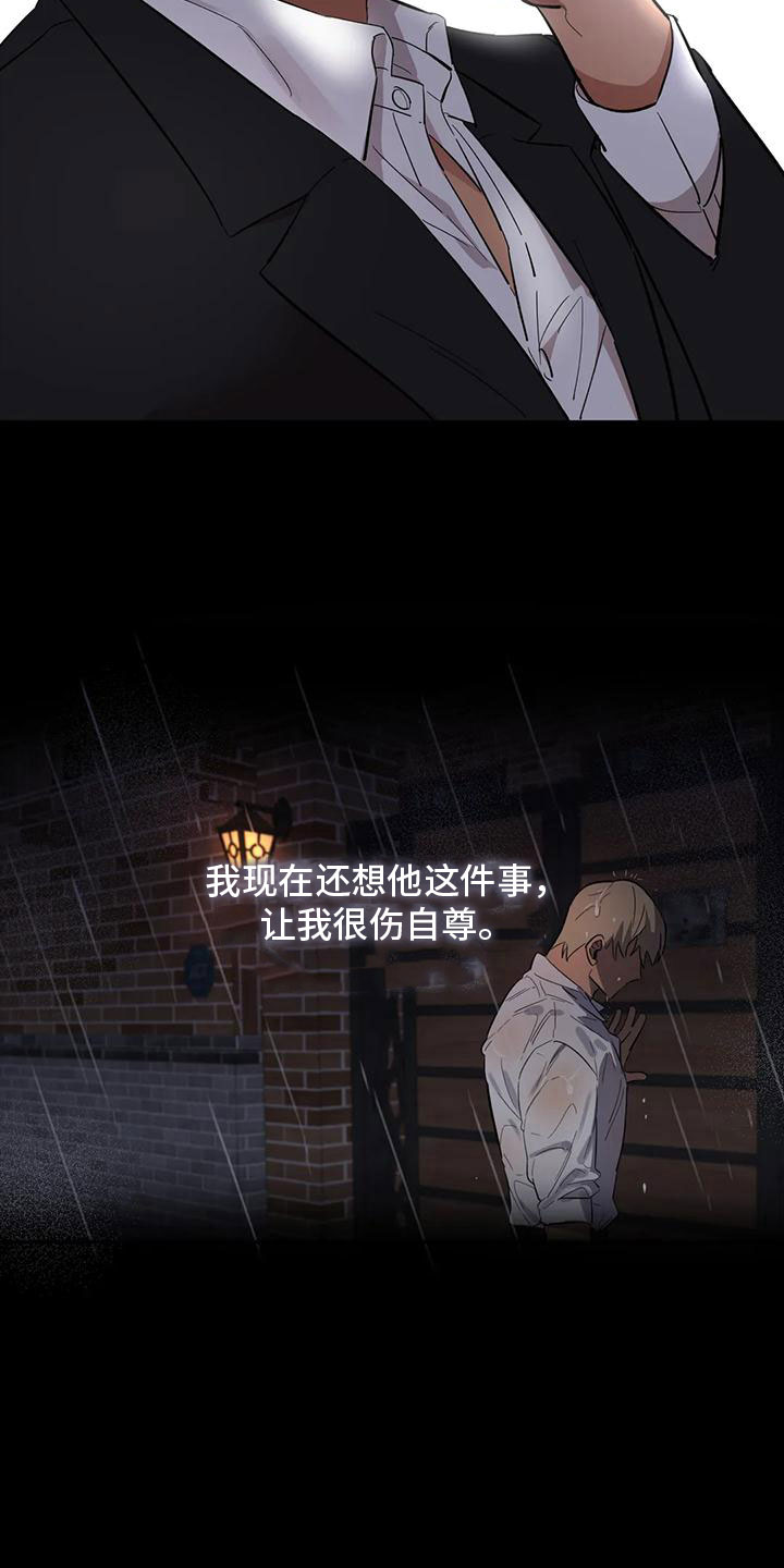 第7章：伤自尊23