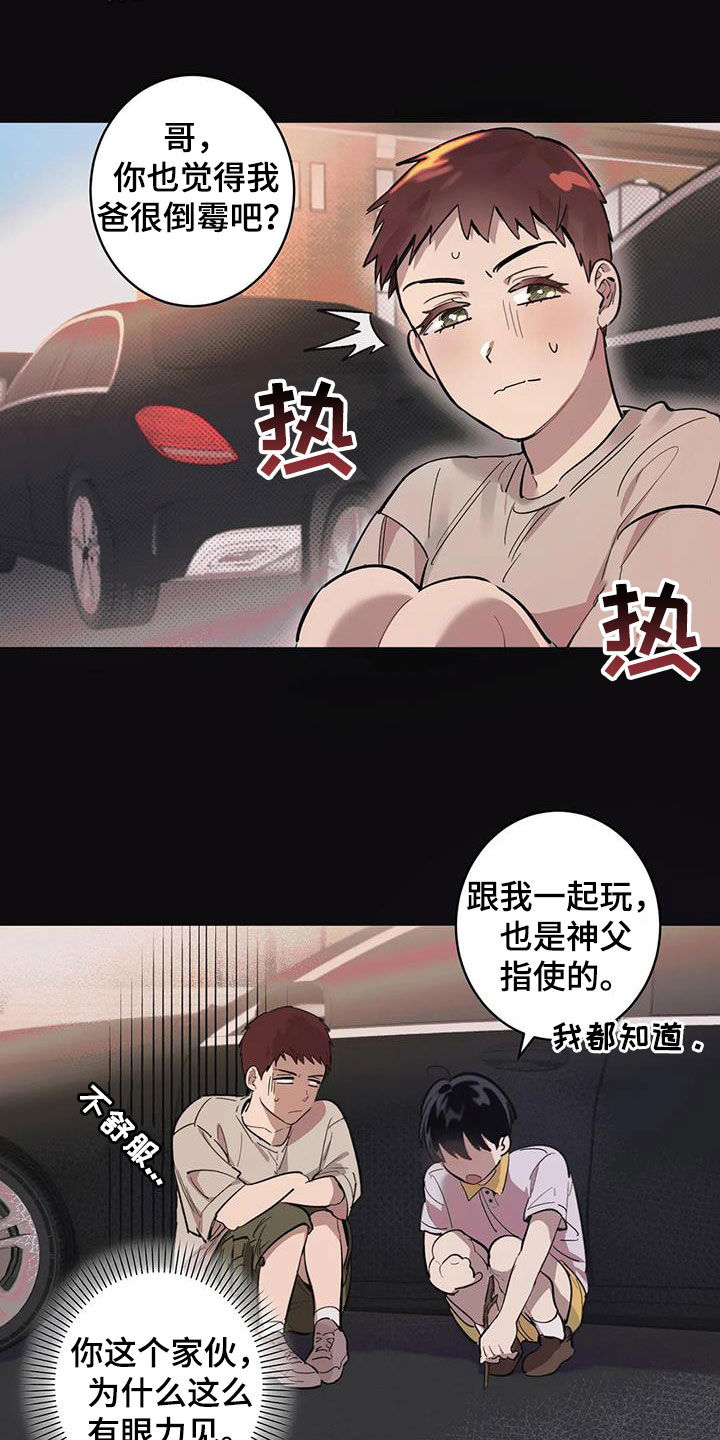 第13章：太自大了2