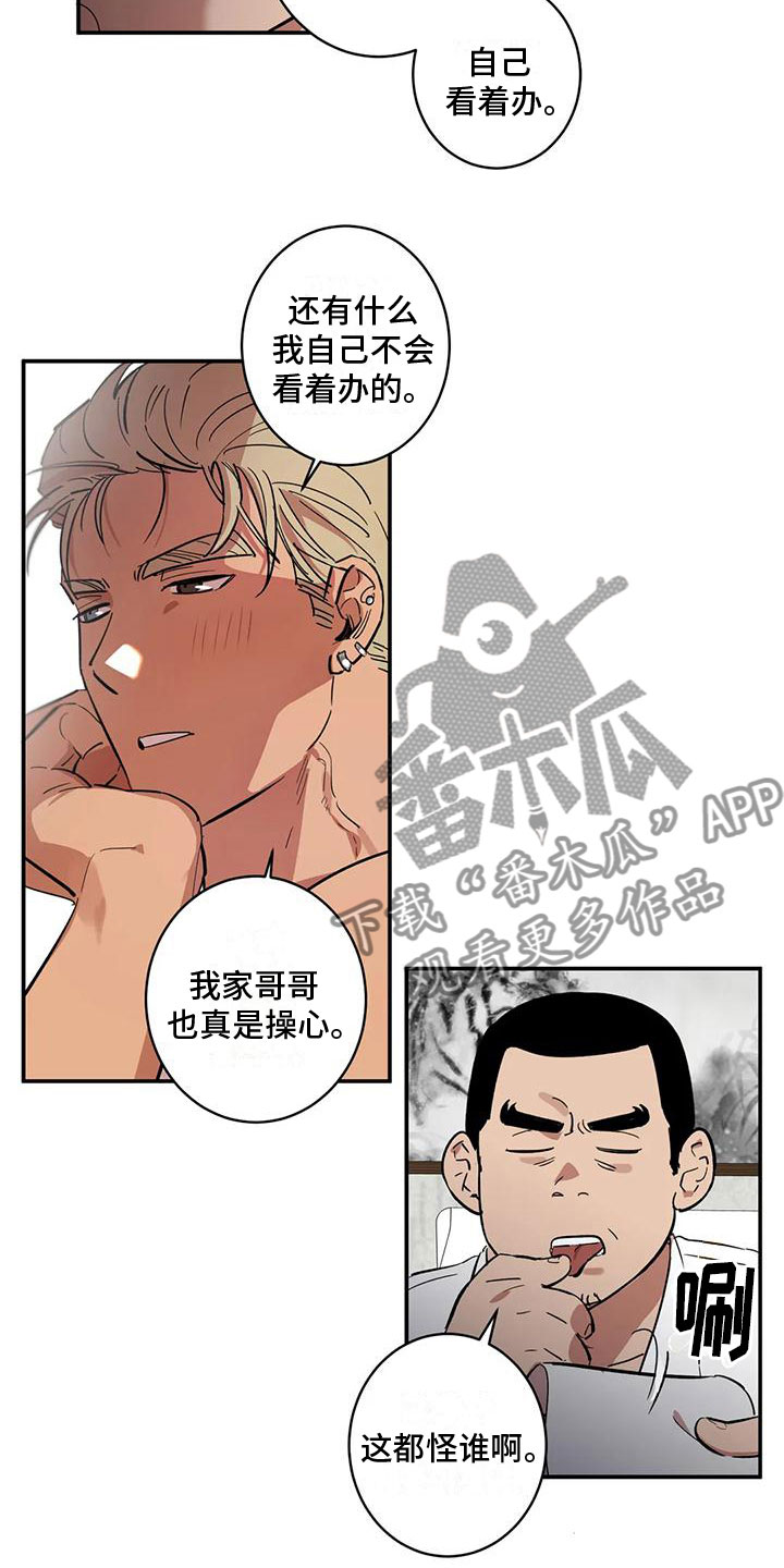 第7章：伤自尊20