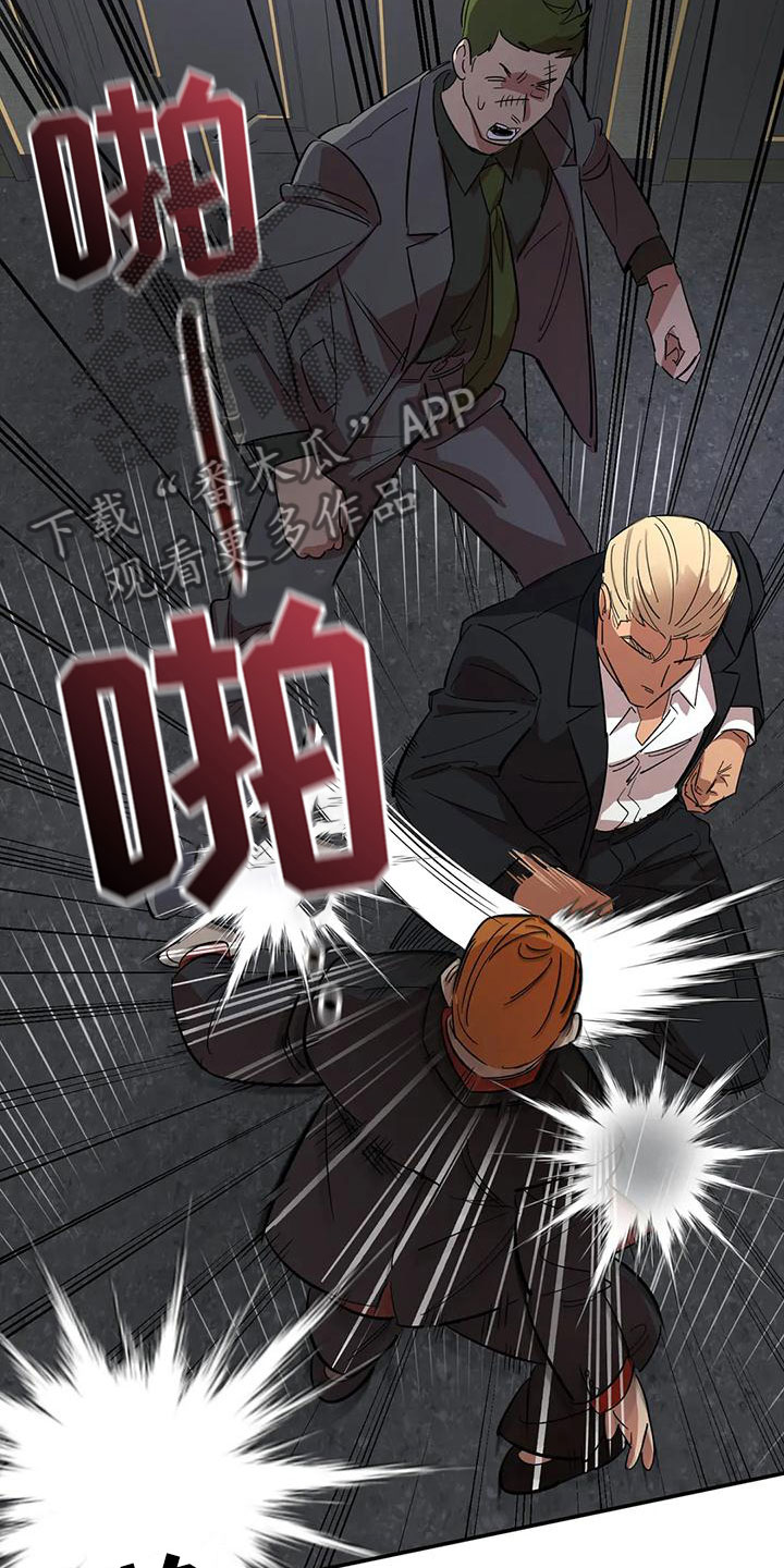 第9章：被击倒8
