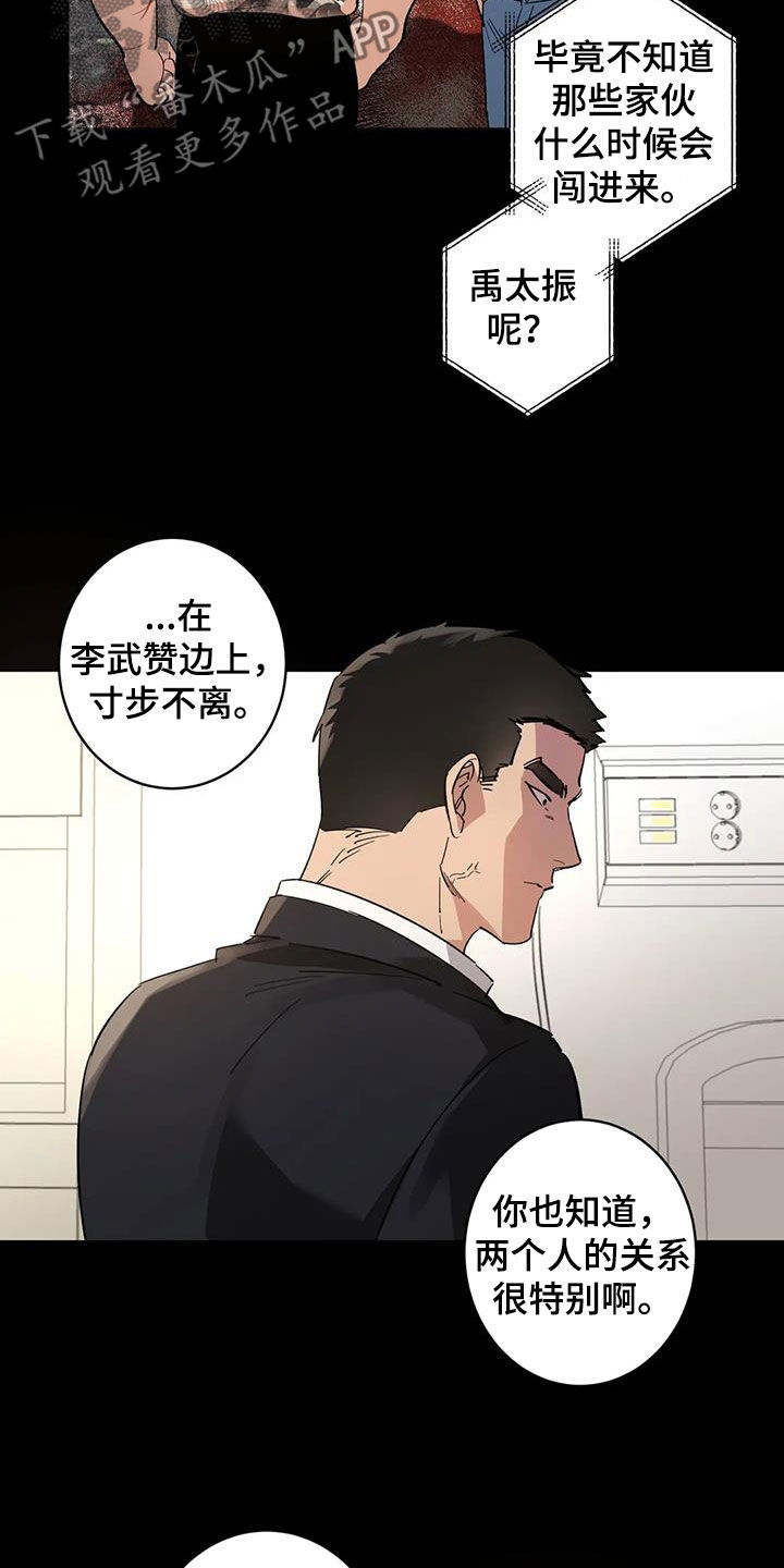 第15章：幸福又不安16