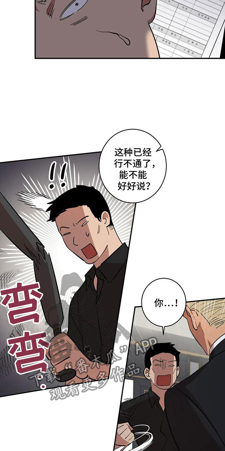 第9章：被击倒3