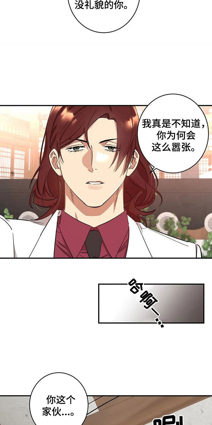 第18章：七年前的约定11
