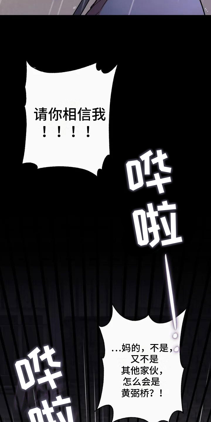 第1章：背叛14