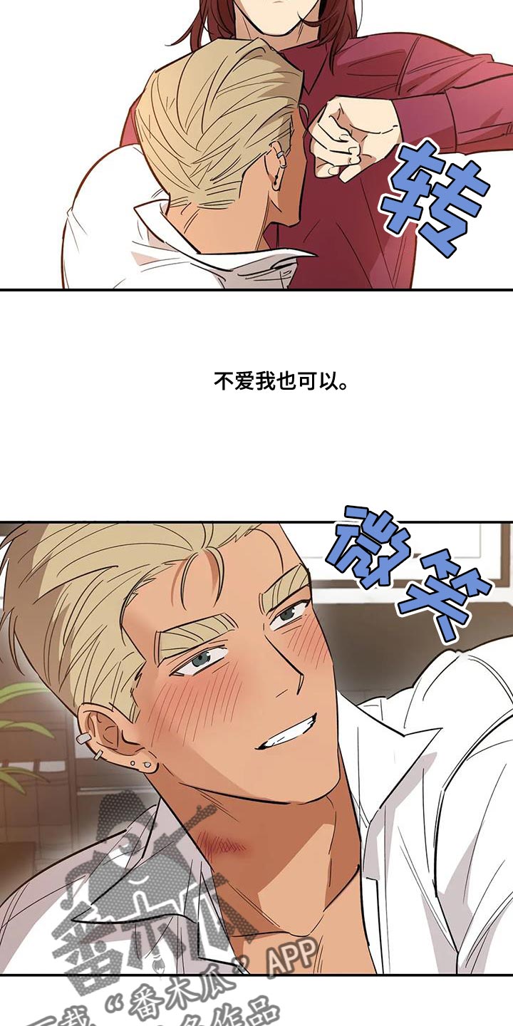 第41章：我也同样对你9