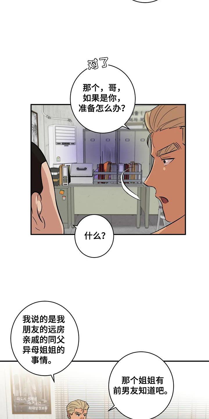 第32章：苦恼的程度15