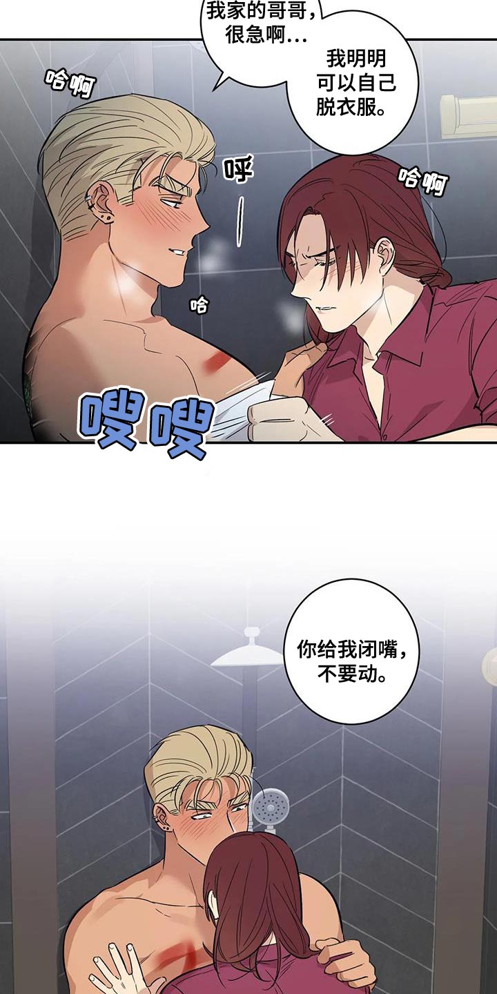 第35章：我要改变你12