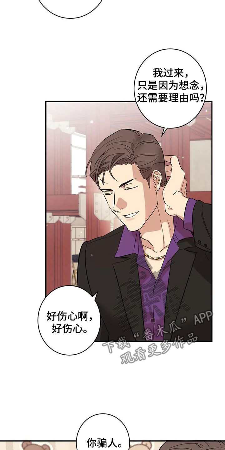 第19章：跟你无关16
