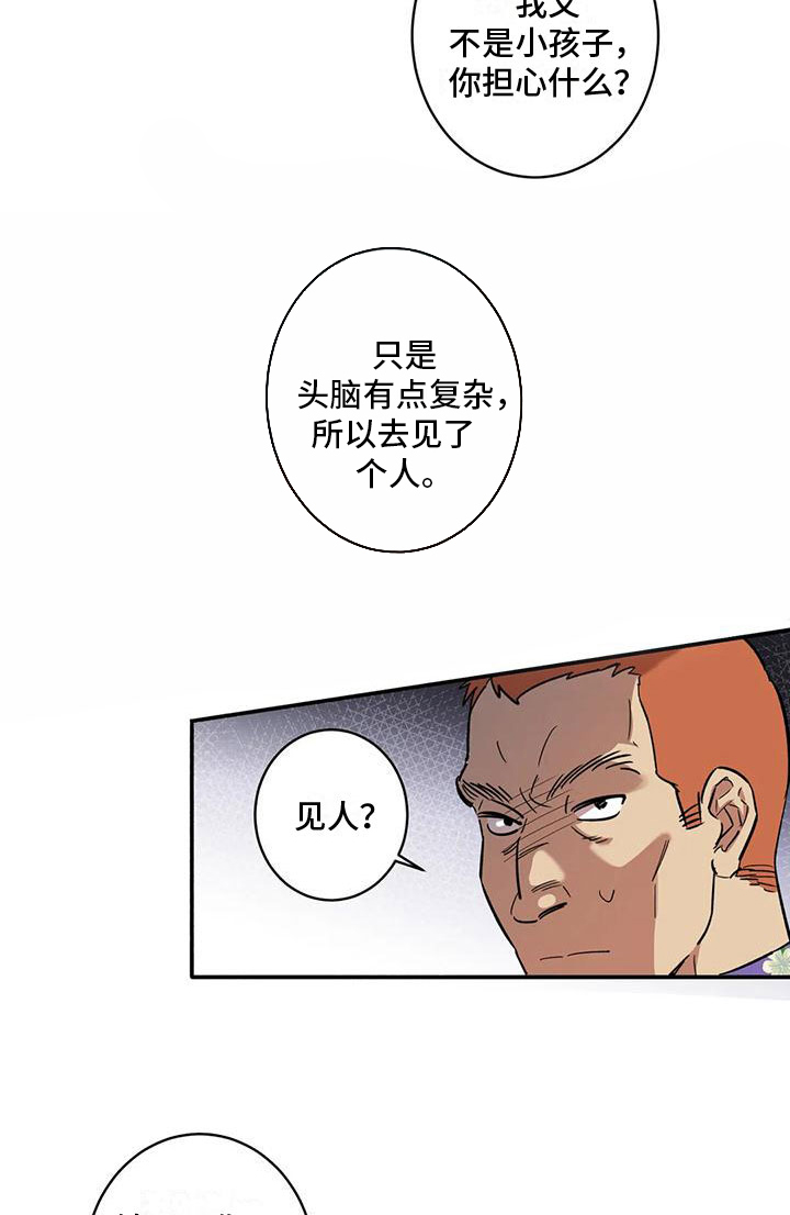第7章：伤自尊16