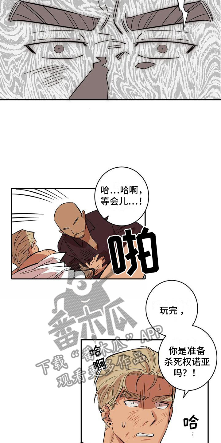 第10章：酷刑16