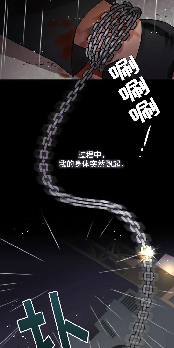 第2章：处死17