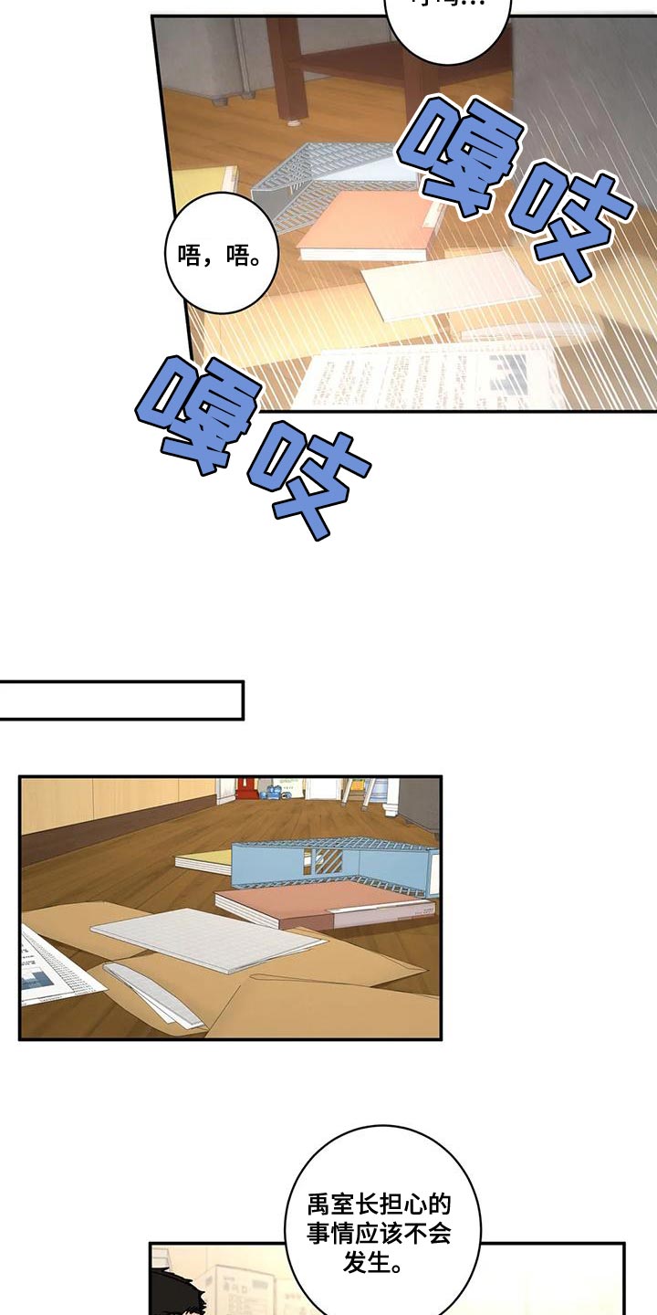 第29章：好事7