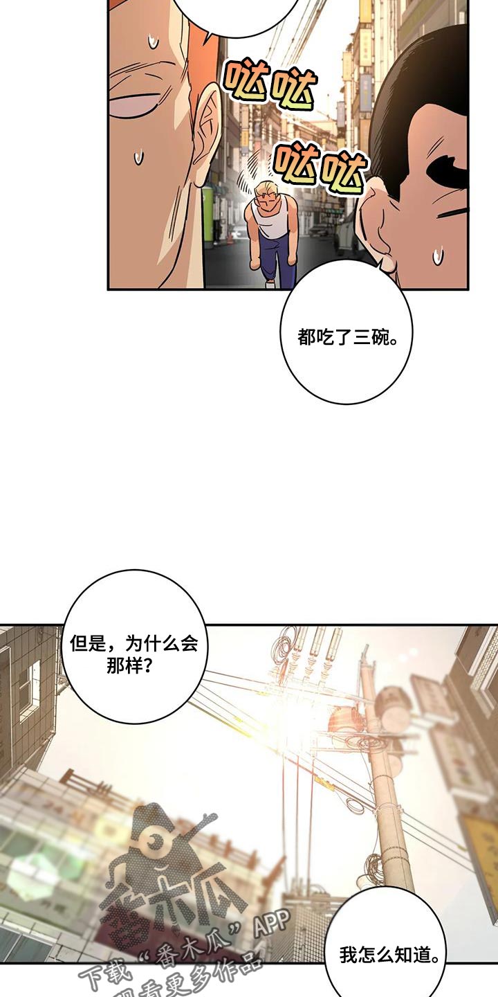 第26章：胆子越来越大10