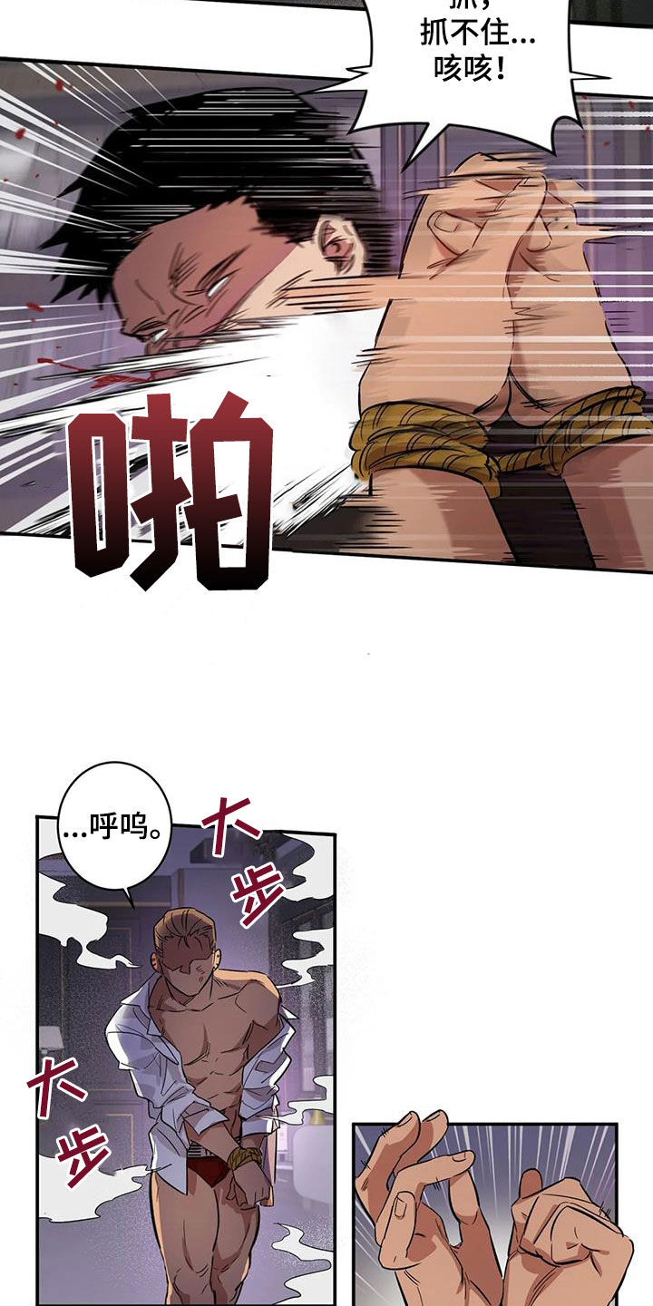 第11章：怪物15