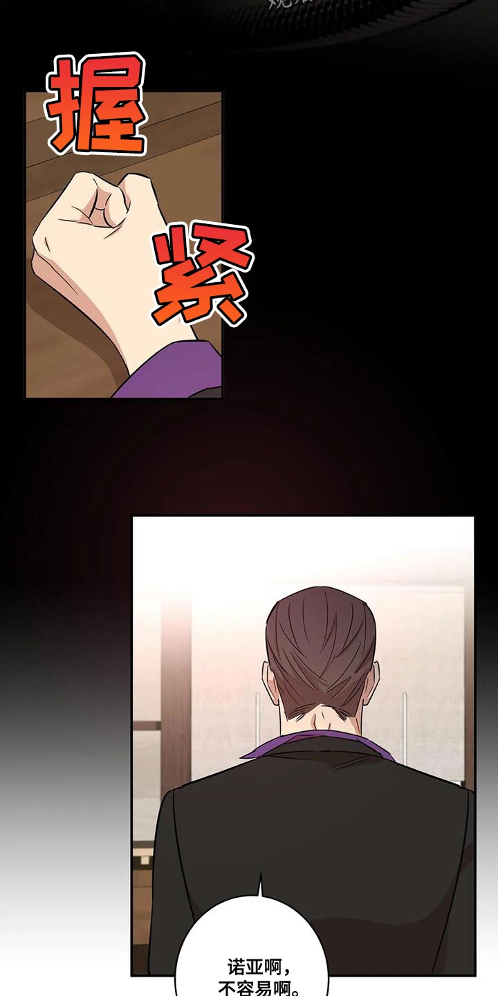 第26章：胆子越来越大8